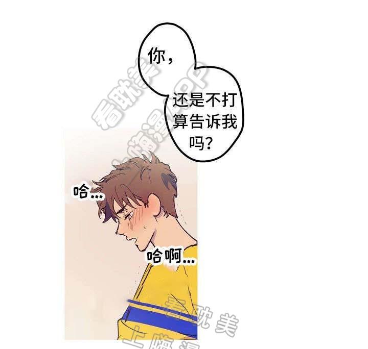 极度恐慌漫画韩漫全集-第8话无删减无遮挡章节图片 