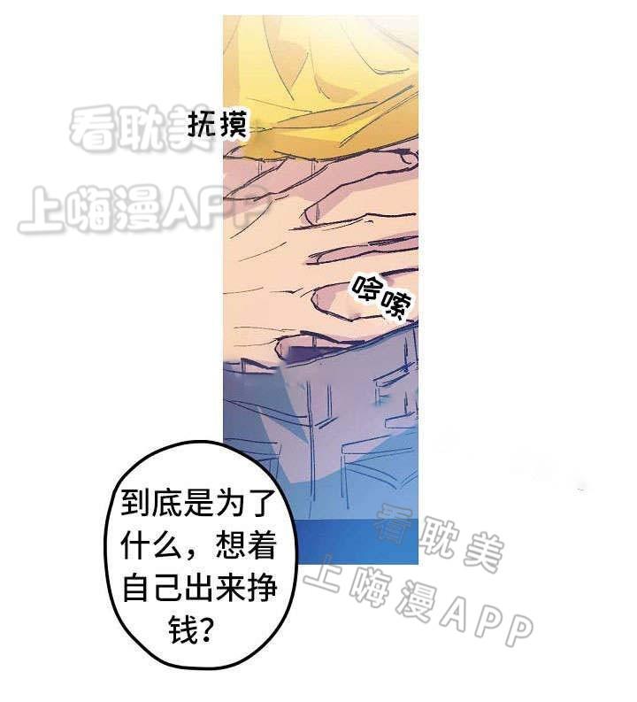 极度恐慌漫画韩漫全集-第8话无删减无遮挡章节图片 