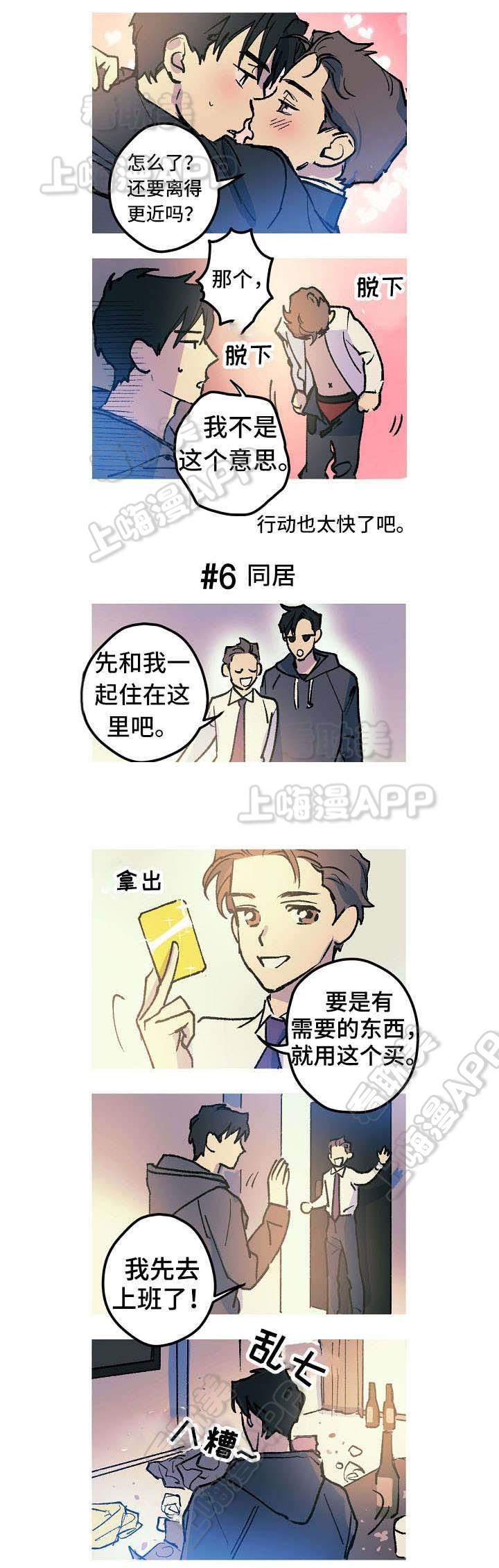极度恐慌漫画韩漫全集-第9话无删减无遮挡章节图片 