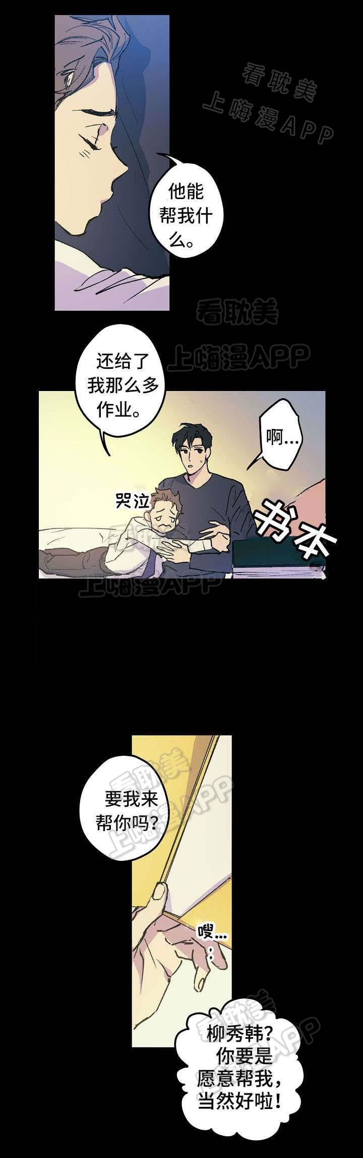极度恐慌漫画韩漫全集-第10话无删减无遮挡章节图片 