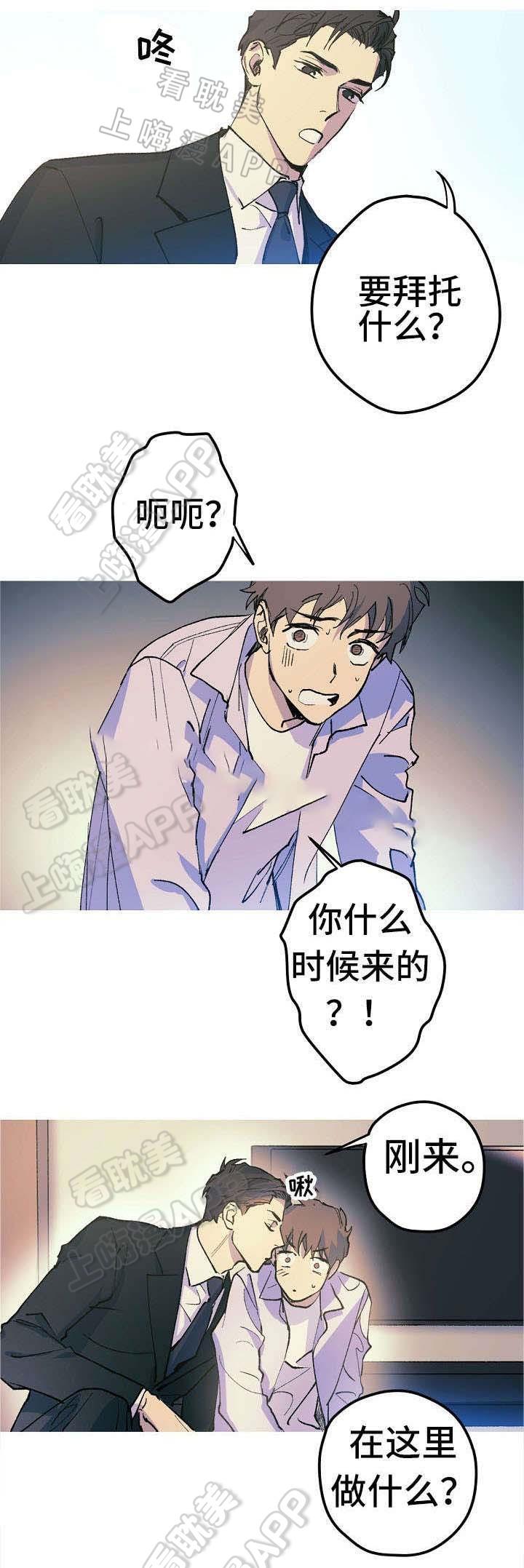 极度恐慌漫画韩漫全集-第12话无删减无遮挡章节图片 