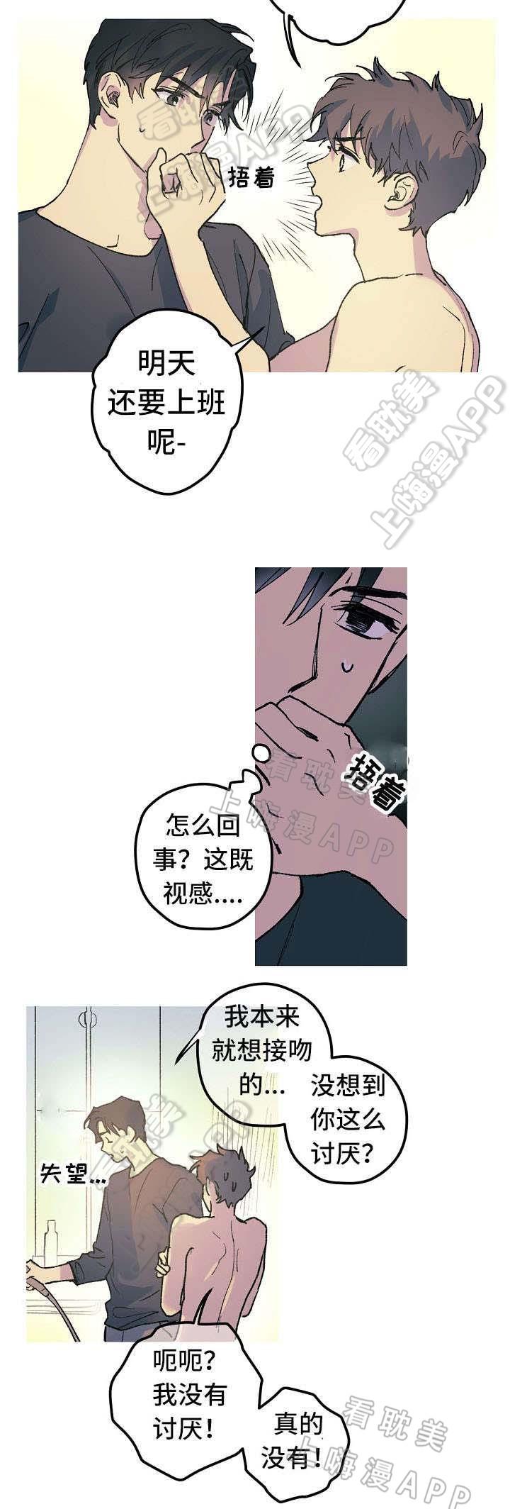 极度恐慌漫画韩漫全集-第15话无删减无遮挡章节图片 