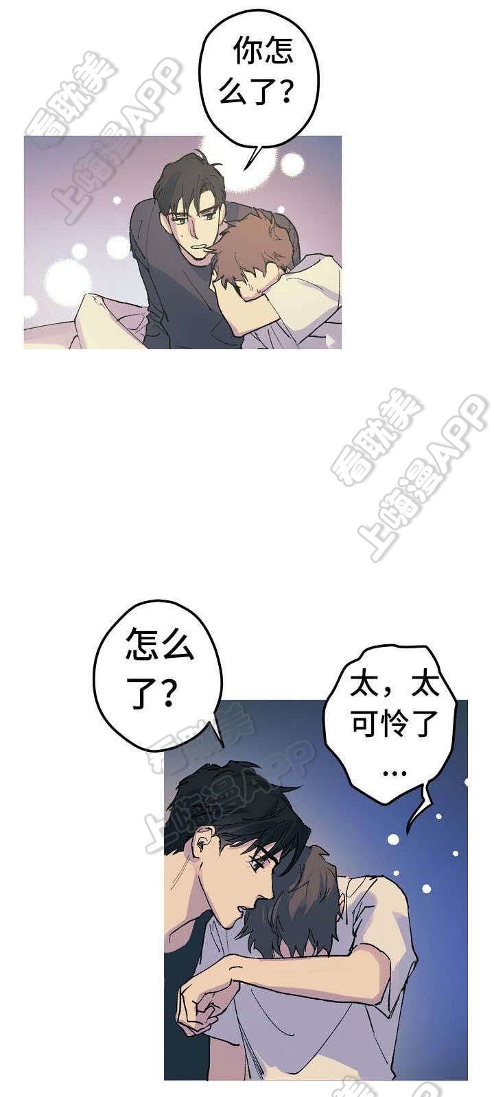 极度恐慌漫画韩漫全集-第15话无删减无遮挡章节图片 