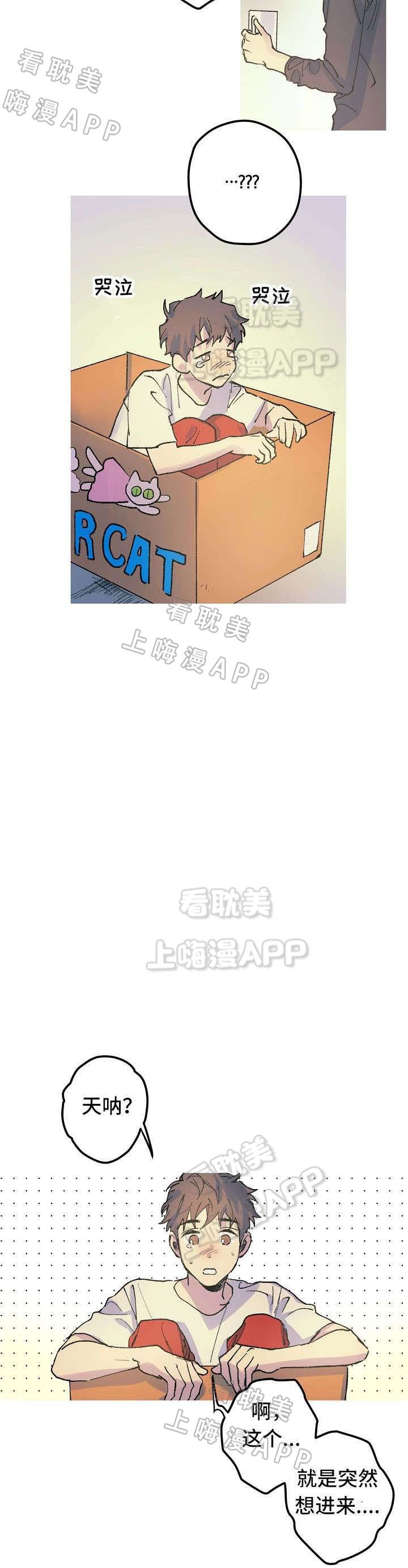 极度恐慌漫画韩漫全集-第15话无删减无遮挡章节图片 