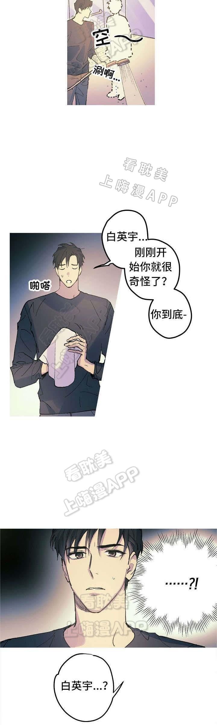 极度恐慌漫画韩漫全集-第15话无删减无遮挡章节图片 