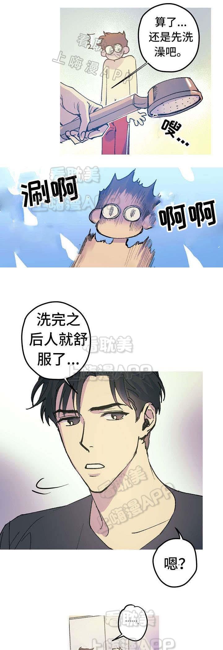 极度恐慌漫画韩漫全集-第15话无删减无遮挡章节图片 