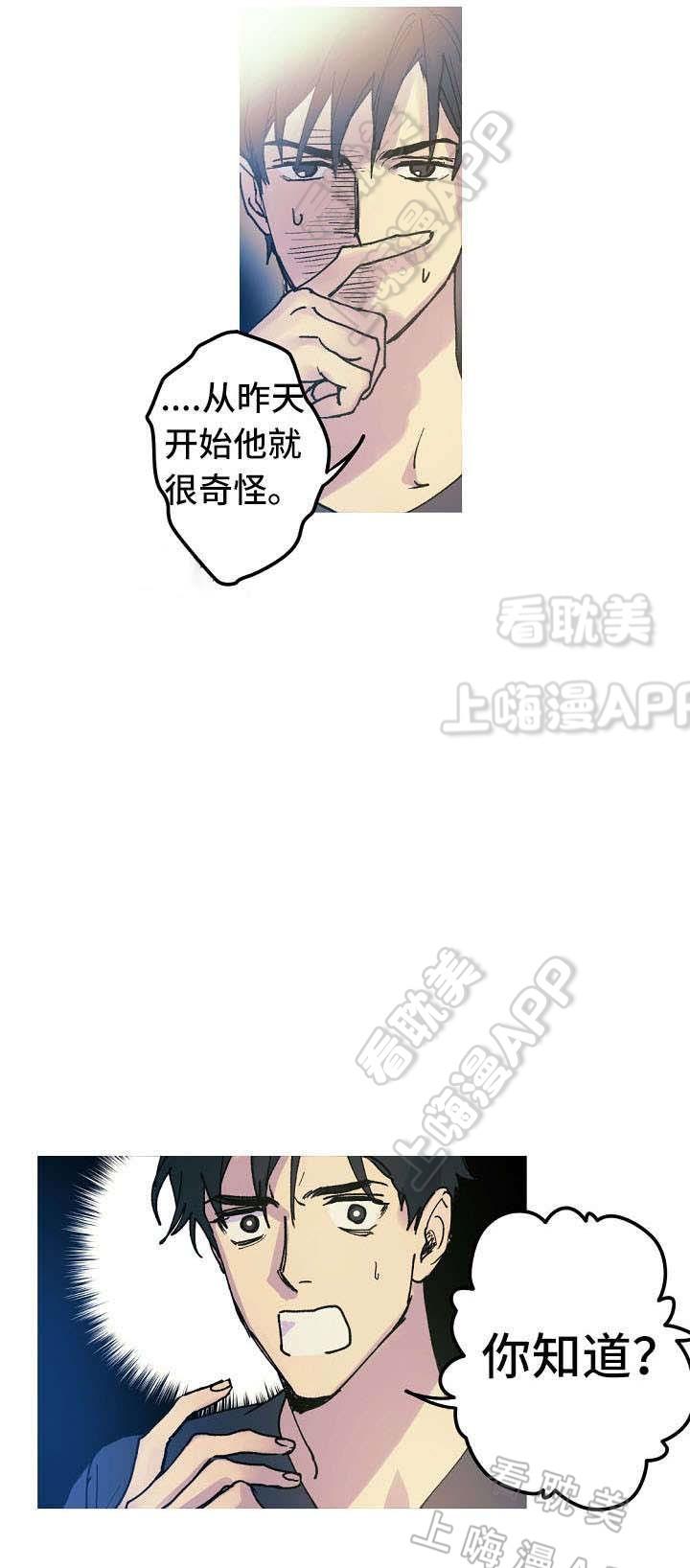 极度恐慌漫画韩漫全集-第16话无删减无遮挡章节图片 
