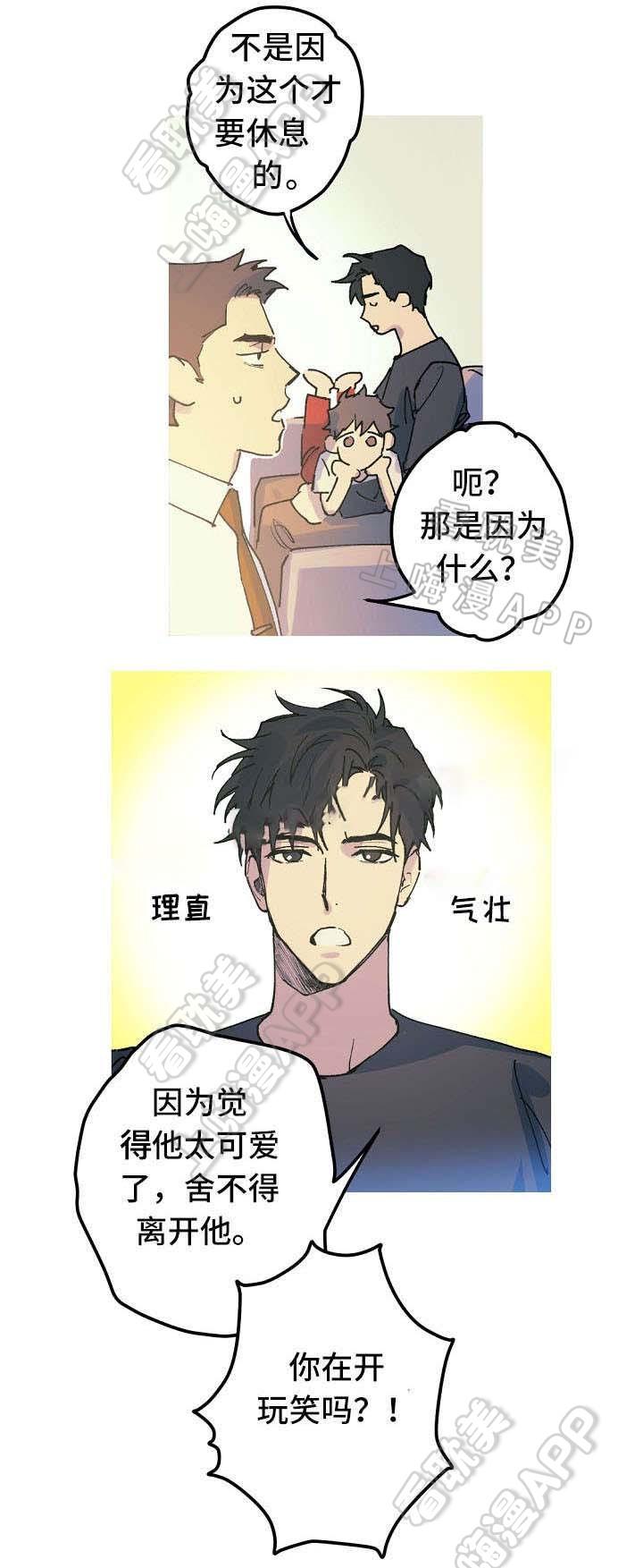 极度恐慌漫画韩漫全集-第16话无删减无遮挡章节图片 