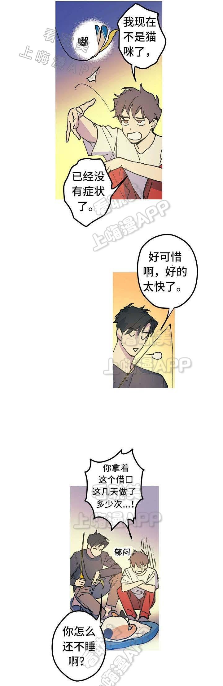 极度恐慌漫画韩漫全集-第17话无删减无遮挡章节图片 