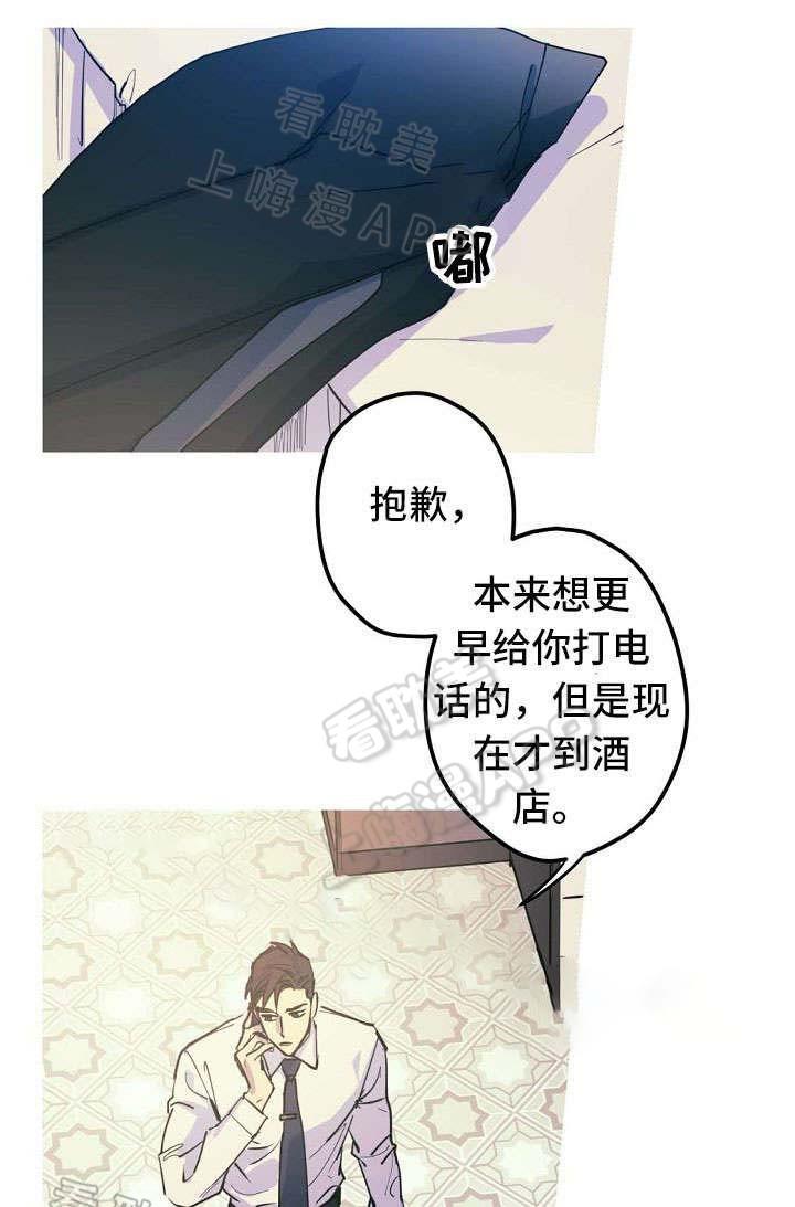 极度恐慌漫画韩漫全集-第20话无删减无遮挡章节图片 