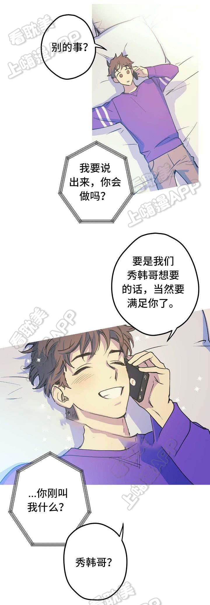 极度恐慌漫画韩漫全集-第20话无删减无遮挡章节图片 