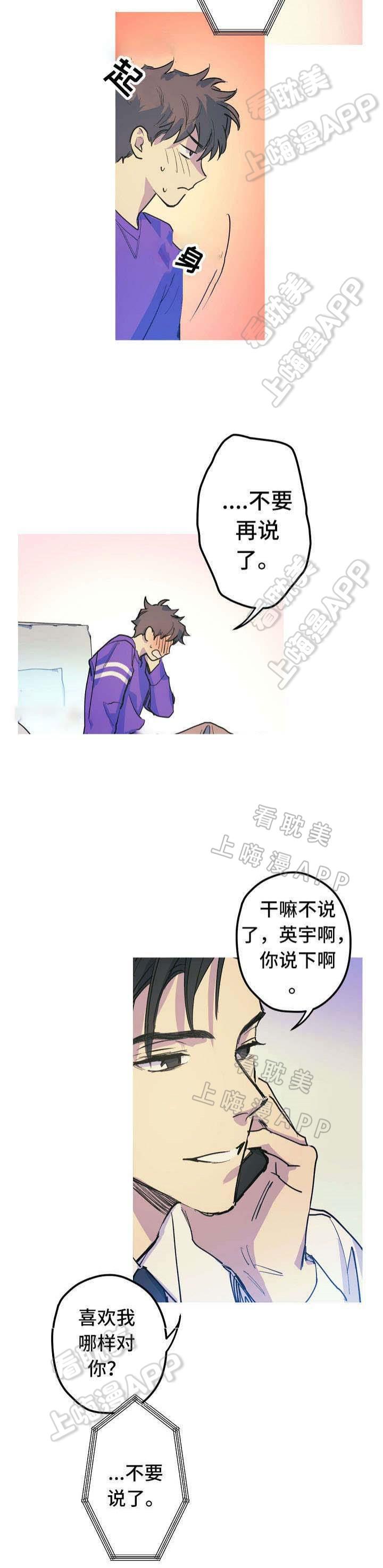 极度恐慌漫画韩漫全集-第20话无删减无遮挡章节图片 