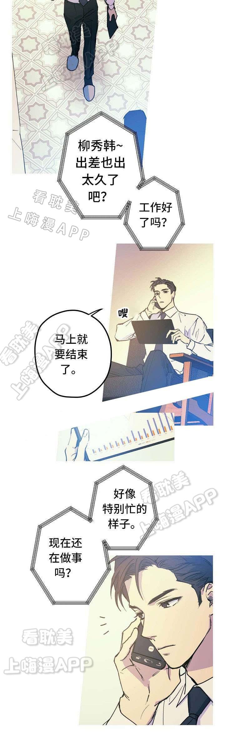 极度恐慌漫画韩漫全集-第20话无删减无遮挡章节图片 