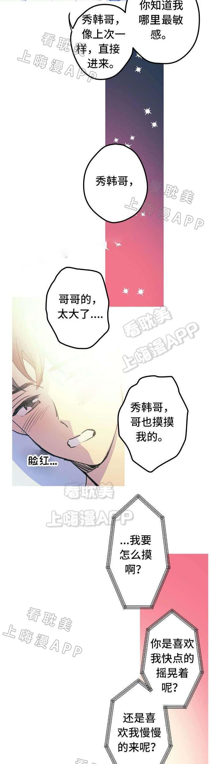 极度恐慌漫画韩漫全集-第20话无删减无遮挡章节图片 