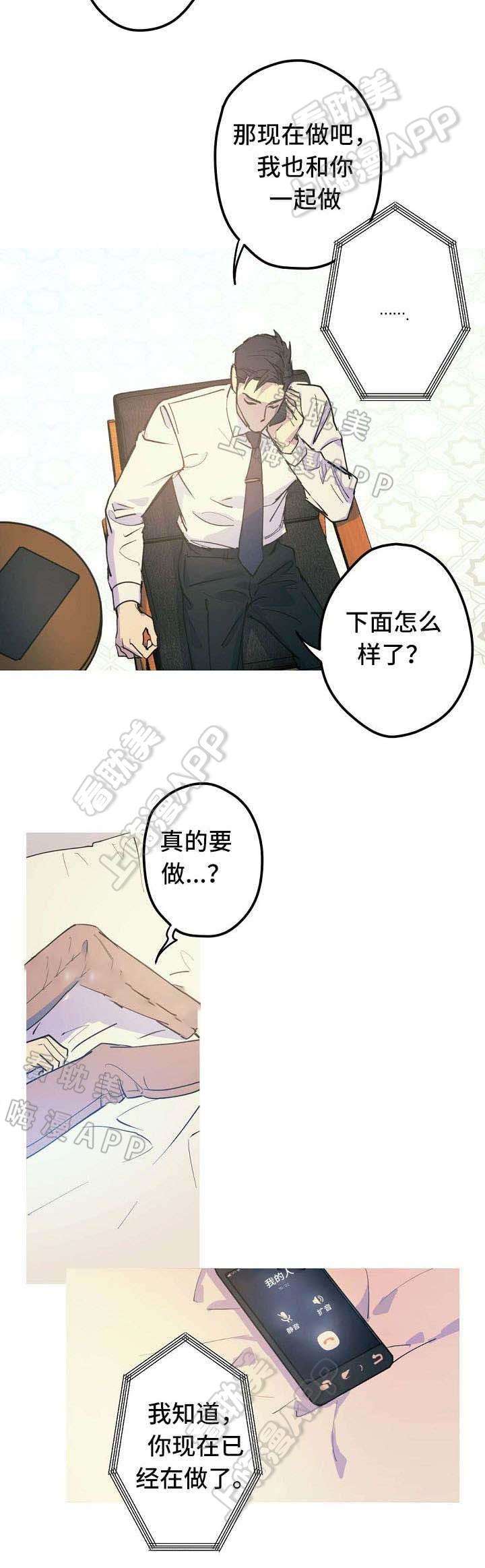 极度恐慌漫画韩漫全集-第20话无删减无遮挡章节图片 