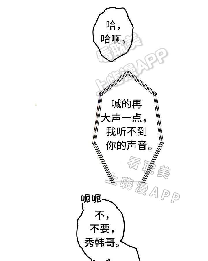 极度恐慌漫画韩漫全集-第21话无删减无遮挡章节图片 