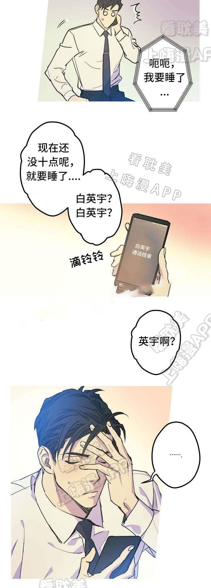 极度恐慌漫画韩漫全集-第21话无删减无遮挡章节图片 