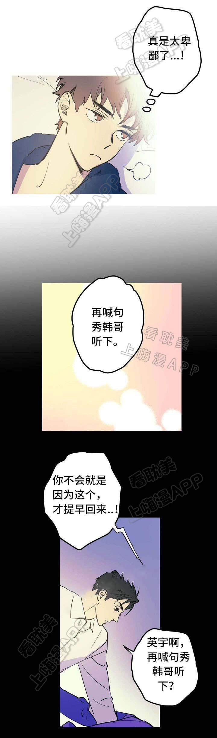 极度恐慌漫画韩漫全集-第21话无删减无遮挡章节图片 