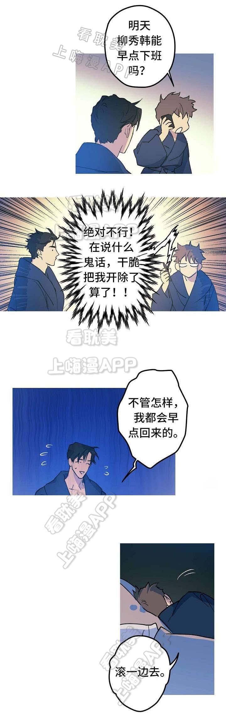 极度恐慌漫画韩漫全集-第22话无删减无遮挡章节图片 