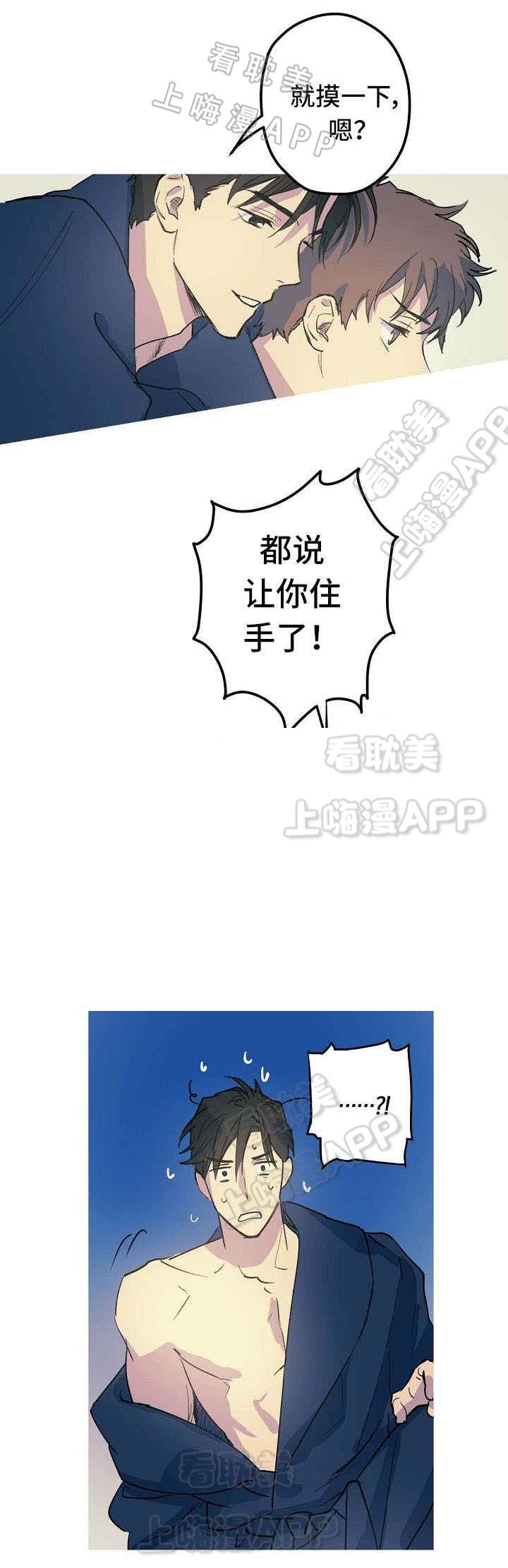 极度恐慌漫画韩漫全集-第22话无删减无遮挡章节图片 