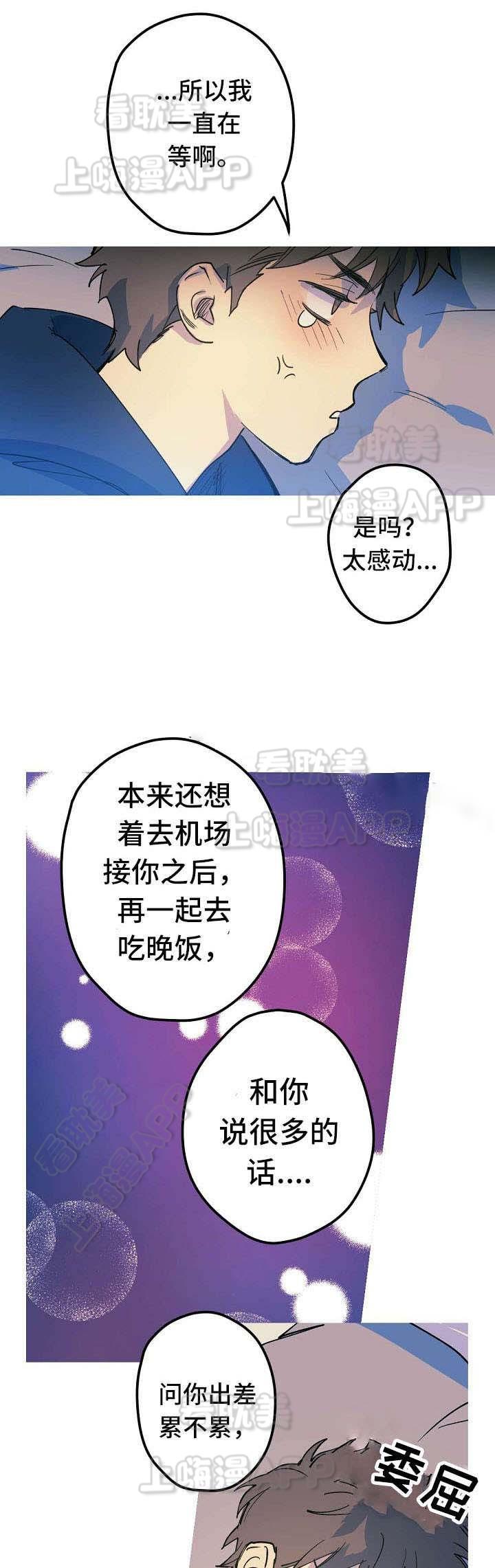 极度恐慌漫画韩漫全集-第22话无删减无遮挡章节图片 