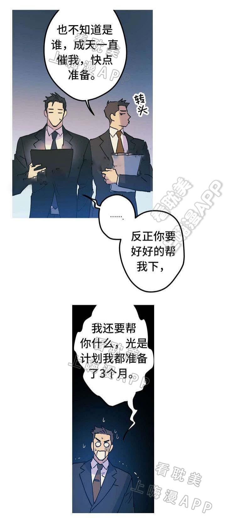 极度恐慌漫画韩漫全集-第23话无删减无遮挡章节图片 