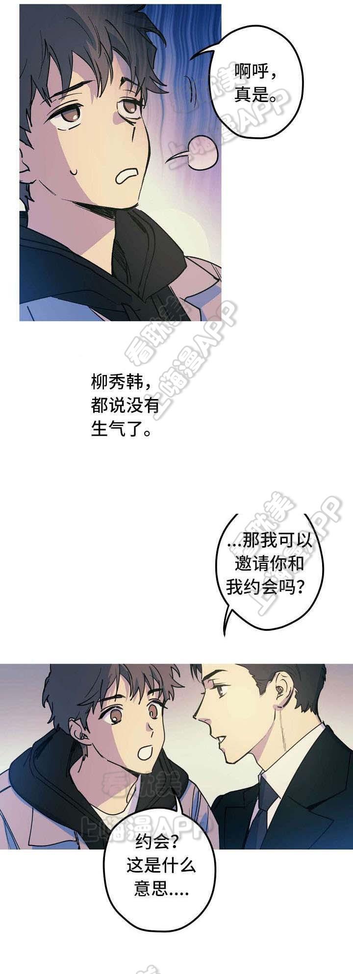 极度恐慌漫画韩漫全集-第23话无删减无遮挡章节图片 