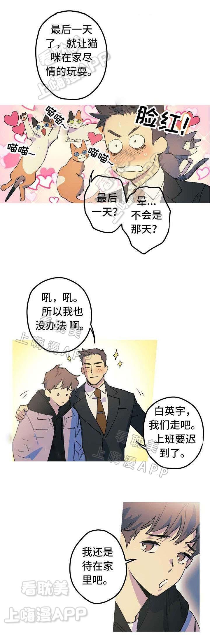 极度恐慌漫画韩漫全集-第23话无删减无遮挡章节图片 