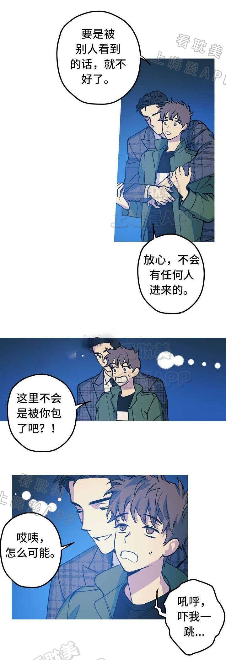 极度恐慌漫画韩漫全集-第24话无删减无遮挡章节图片 