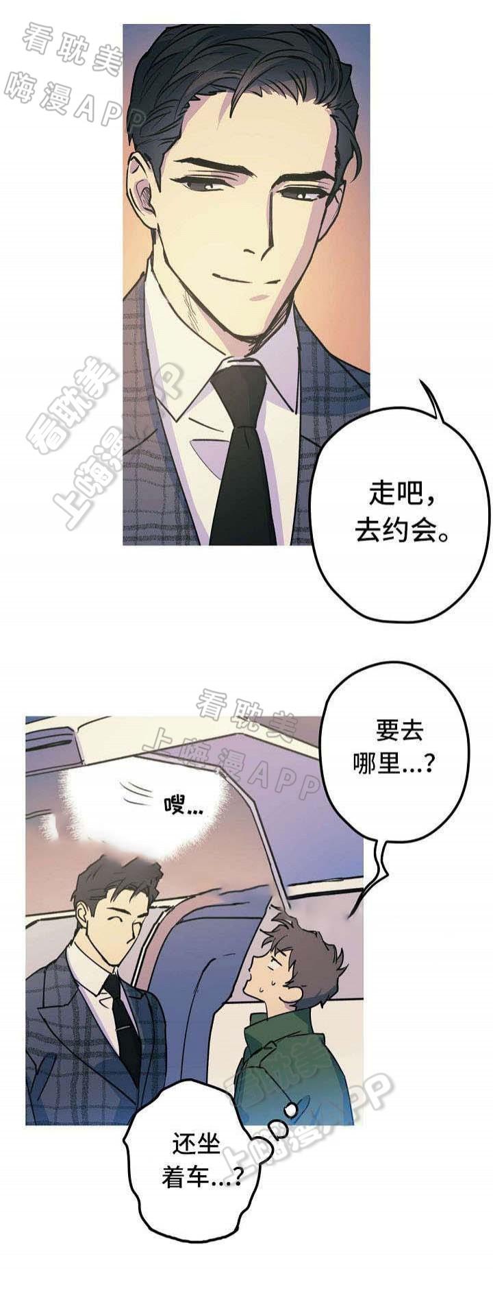 极度恐慌漫画韩漫全集-第24话无删减无遮挡章节图片 