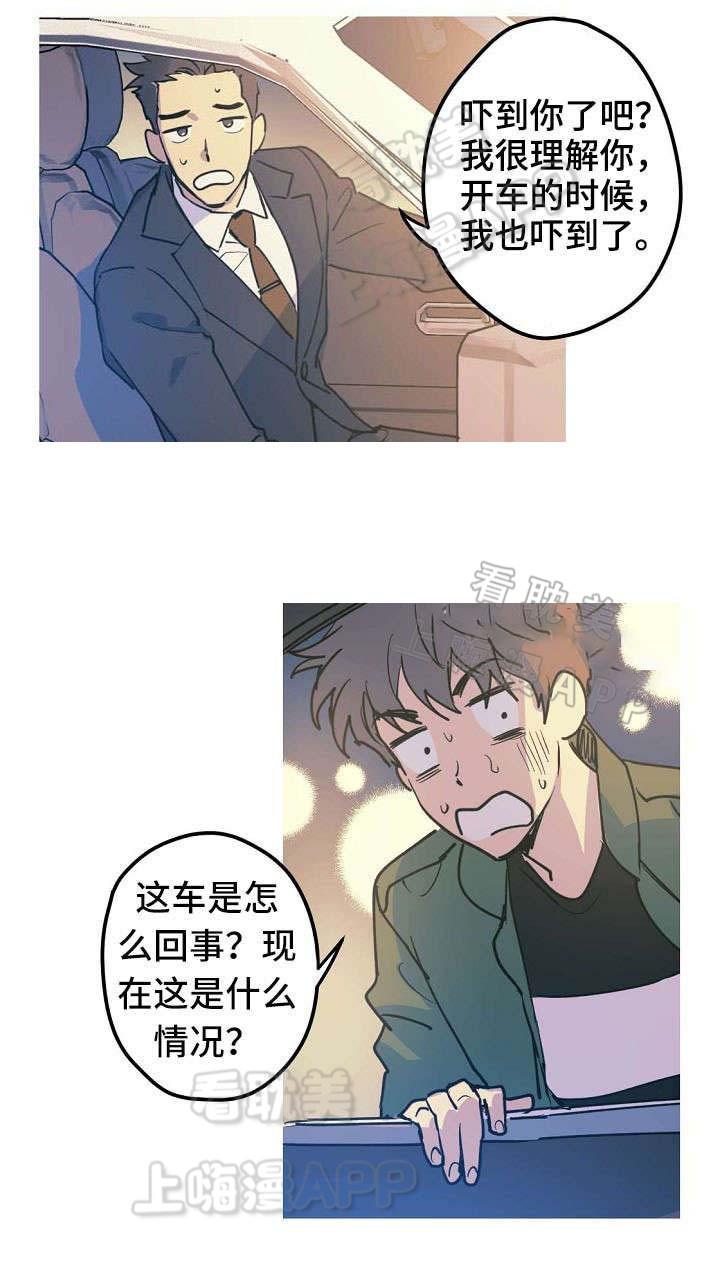 极度恐慌漫画韩漫全集-第24话无删减无遮挡章节图片 