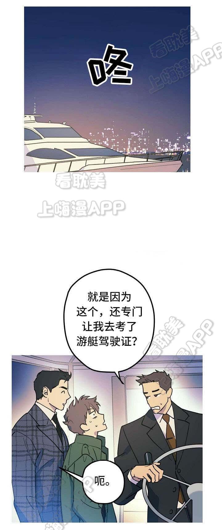 极度恐慌漫画韩漫全集-第25话无删减无遮挡章节图片 