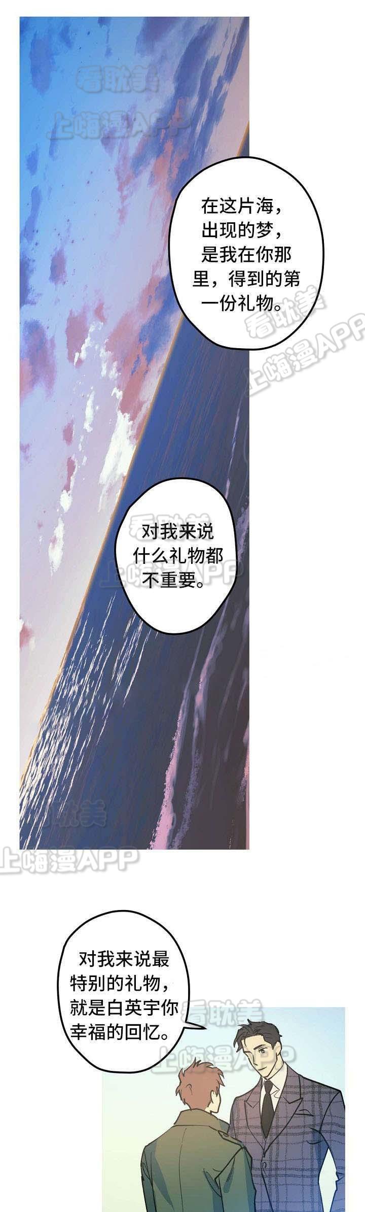 极度恐慌漫画韩漫全集-第26话无删减无遮挡章节图片 