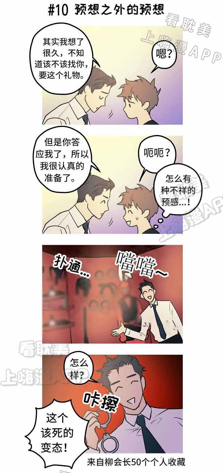 极度恐慌漫画韩漫全集-第28话无删减无遮挡章节图片 