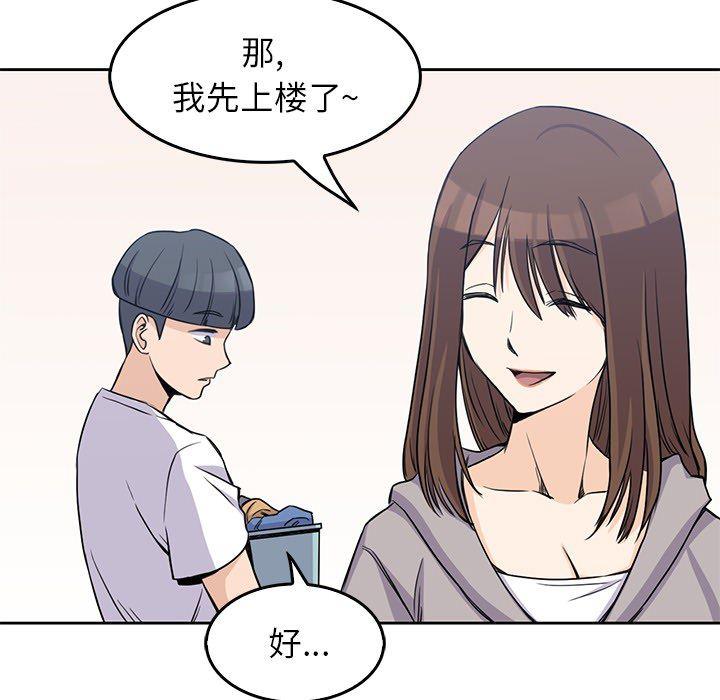 王爷你好贱漫画韩漫全集-2无删减无遮挡章节图片 