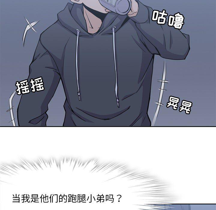 王爷你好贱漫画韩漫全集-3无删减无遮挡章节图片 