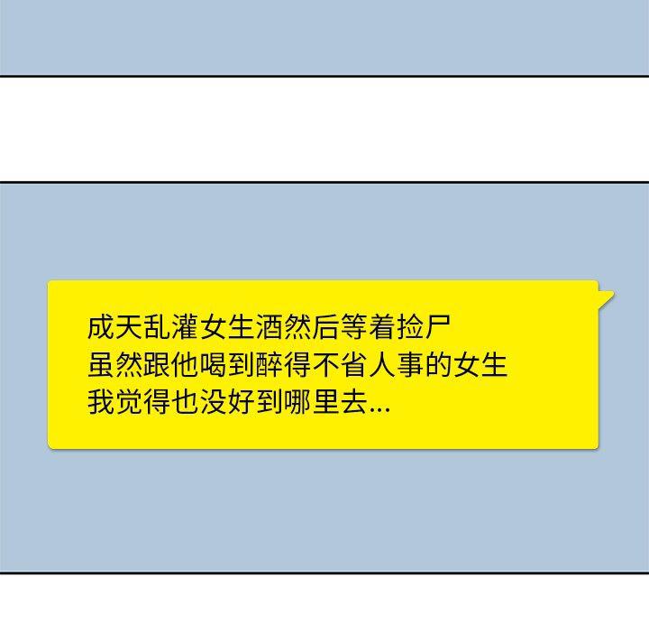 王爷你好贱漫画韩漫全集-3无删减无遮挡章节图片 