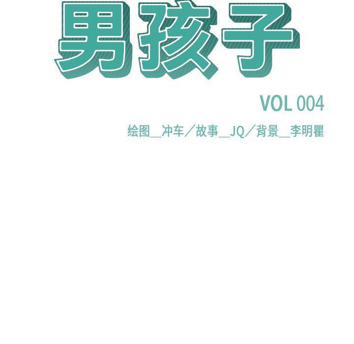 王爷你好贱漫画韩漫全集-4无删减无遮挡章节图片 