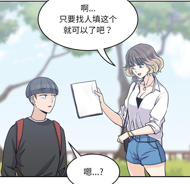 王爷你好贱漫画韩漫全集-6无删减无遮挡章节图片 