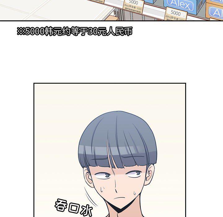 王爷你好贱漫画韩漫全集-8无删减无遮挡章节图片 