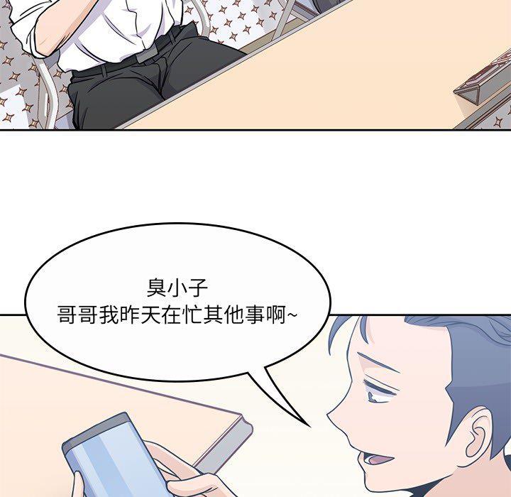 王爷你好贱漫画韩漫全集-9无删减无遮挡章节图片 