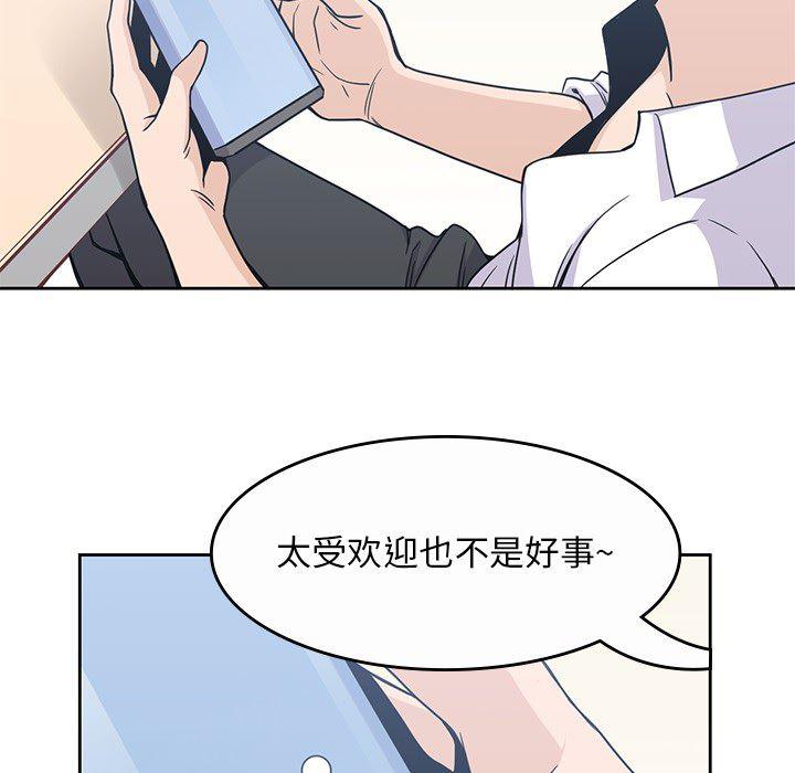 王爷你好贱漫画韩漫全集-9无删减无遮挡章节图片 