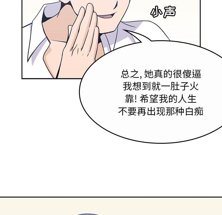 王爷你好贱漫画韩漫全集-9无删减无遮挡章节图片 