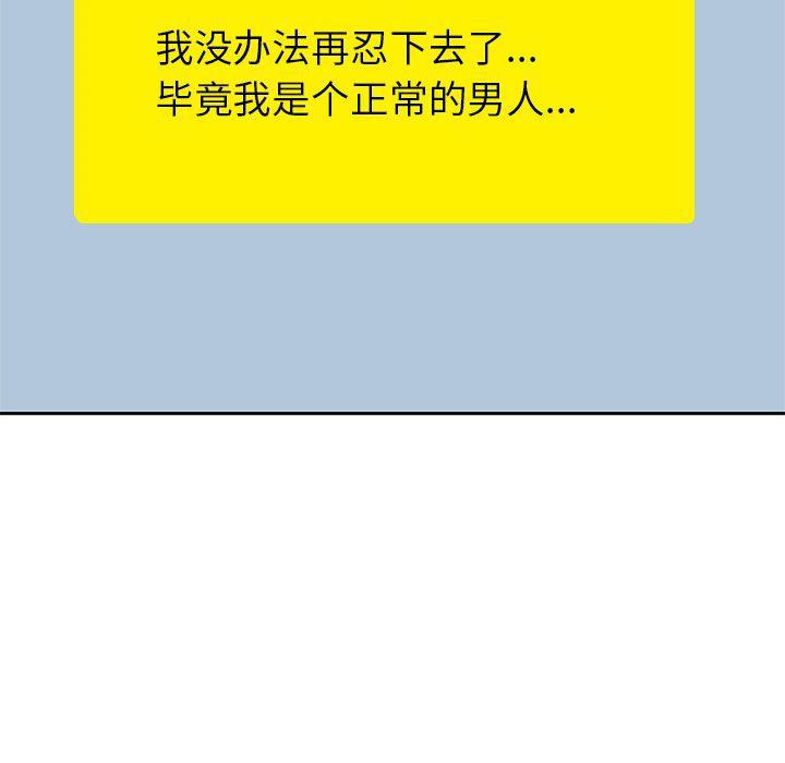 王爷你好贱漫画韩漫全集-11无删减无遮挡章节图片 