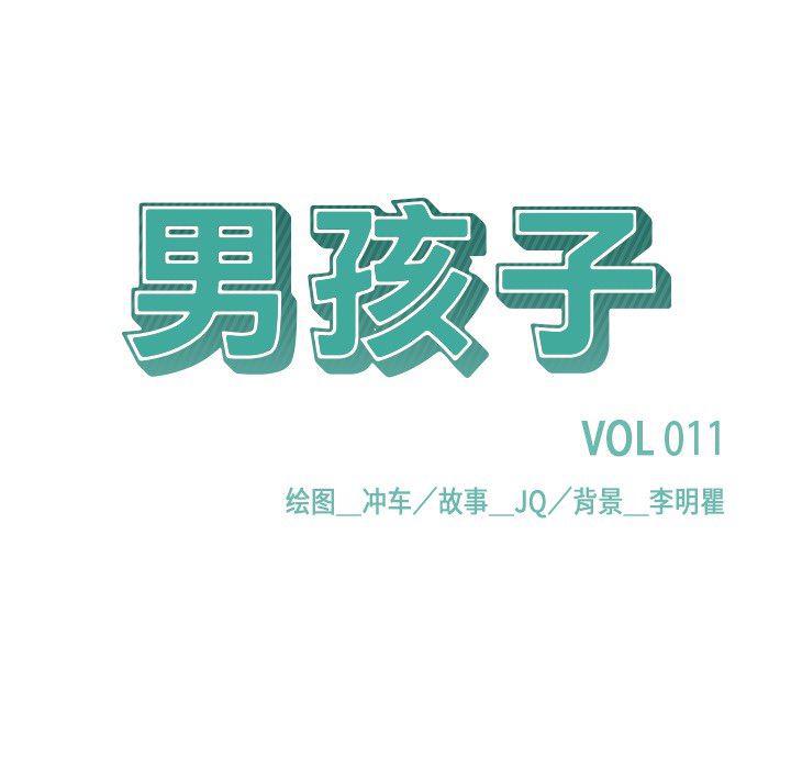 王爷你好贱漫画韩漫全集-11无删减无遮挡章节图片 