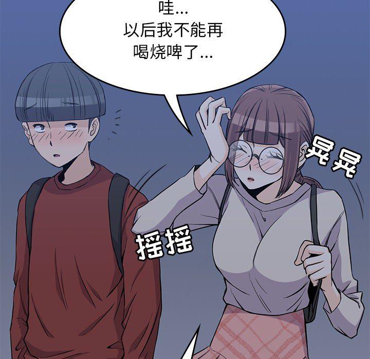 王爷你好贱漫画韩漫全集-11无删减无遮挡章节图片 