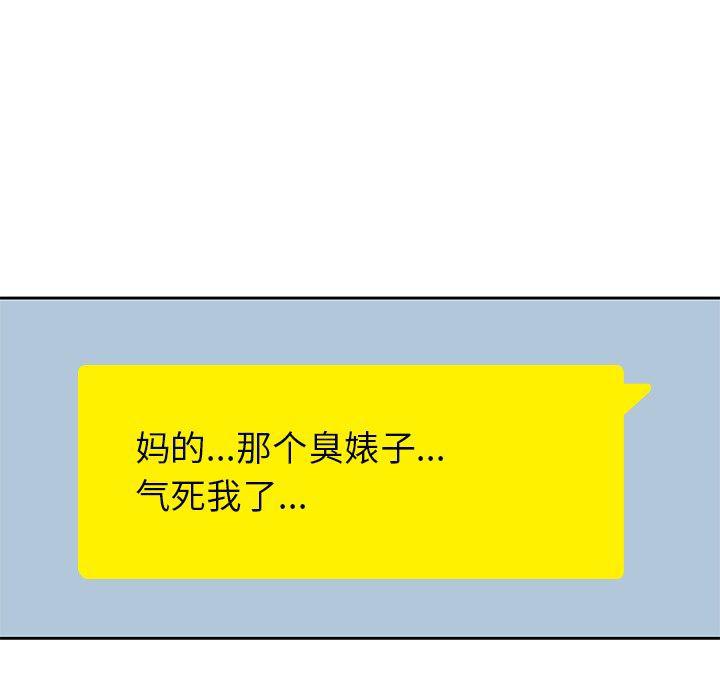 王爷你好贱漫画韩漫全集-11无删减无遮挡章节图片 