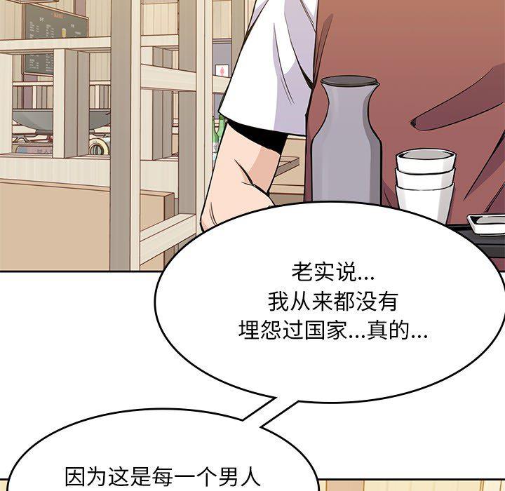 王爷你好贱漫画韩漫全集-12无删减无遮挡章节图片 