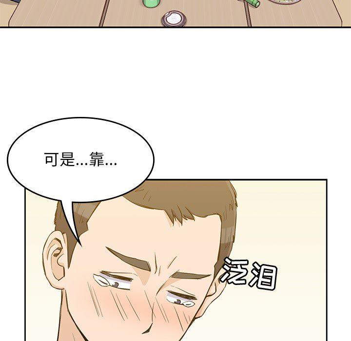 王爷你好贱漫画韩漫全集-12无删减无遮挡章节图片 
