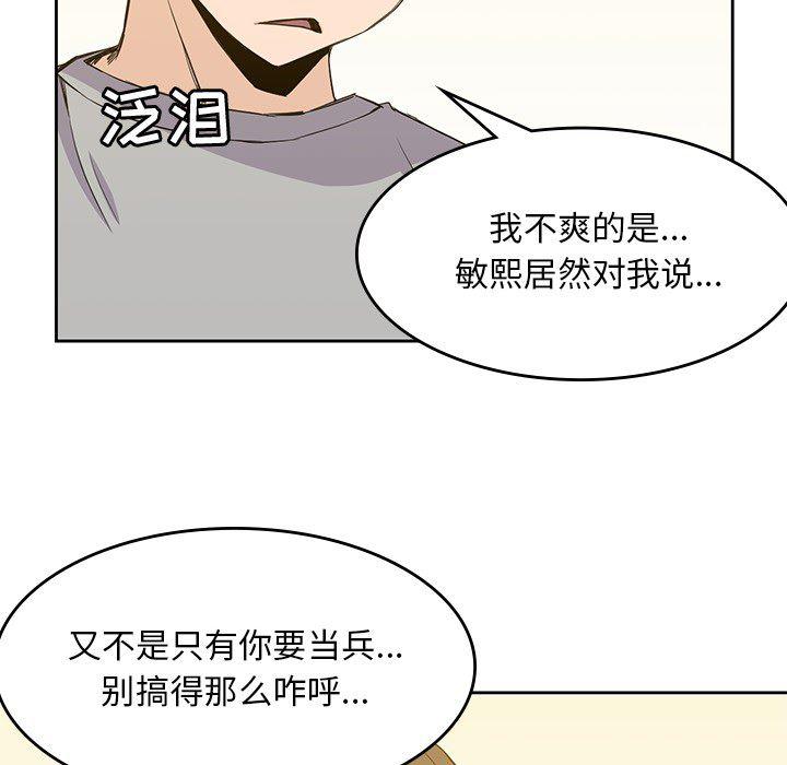王爷你好贱漫画韩漫全集-12无删减无遮挡章节图片 
